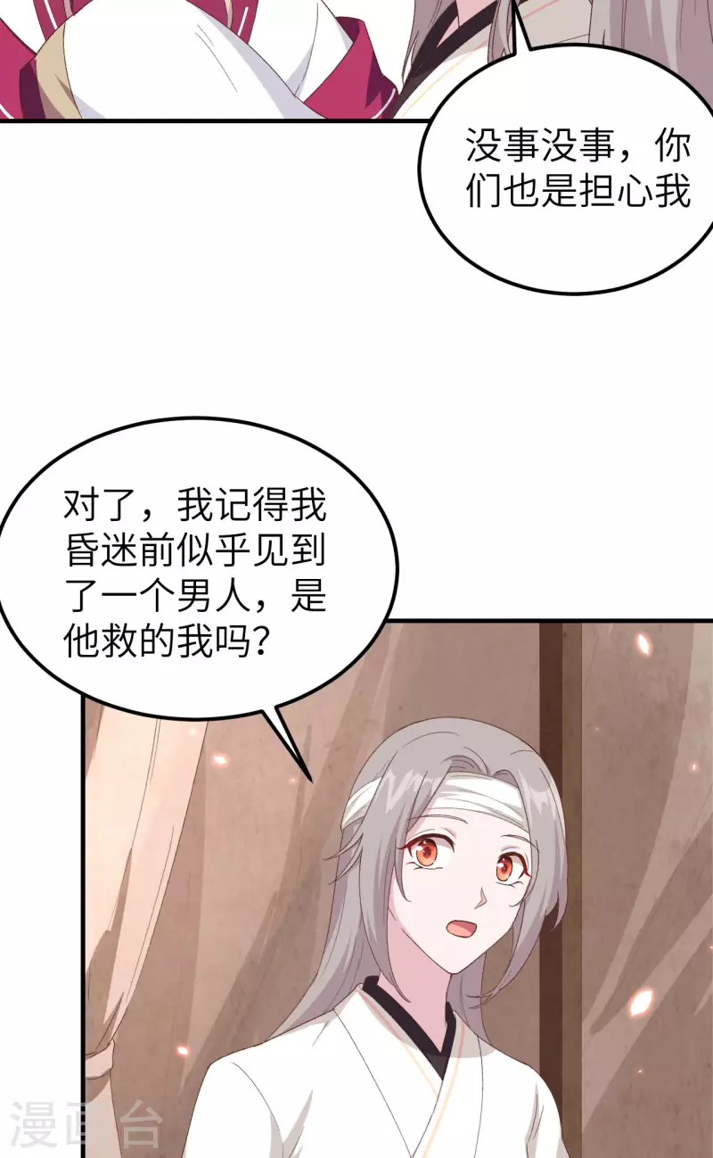 第23话9