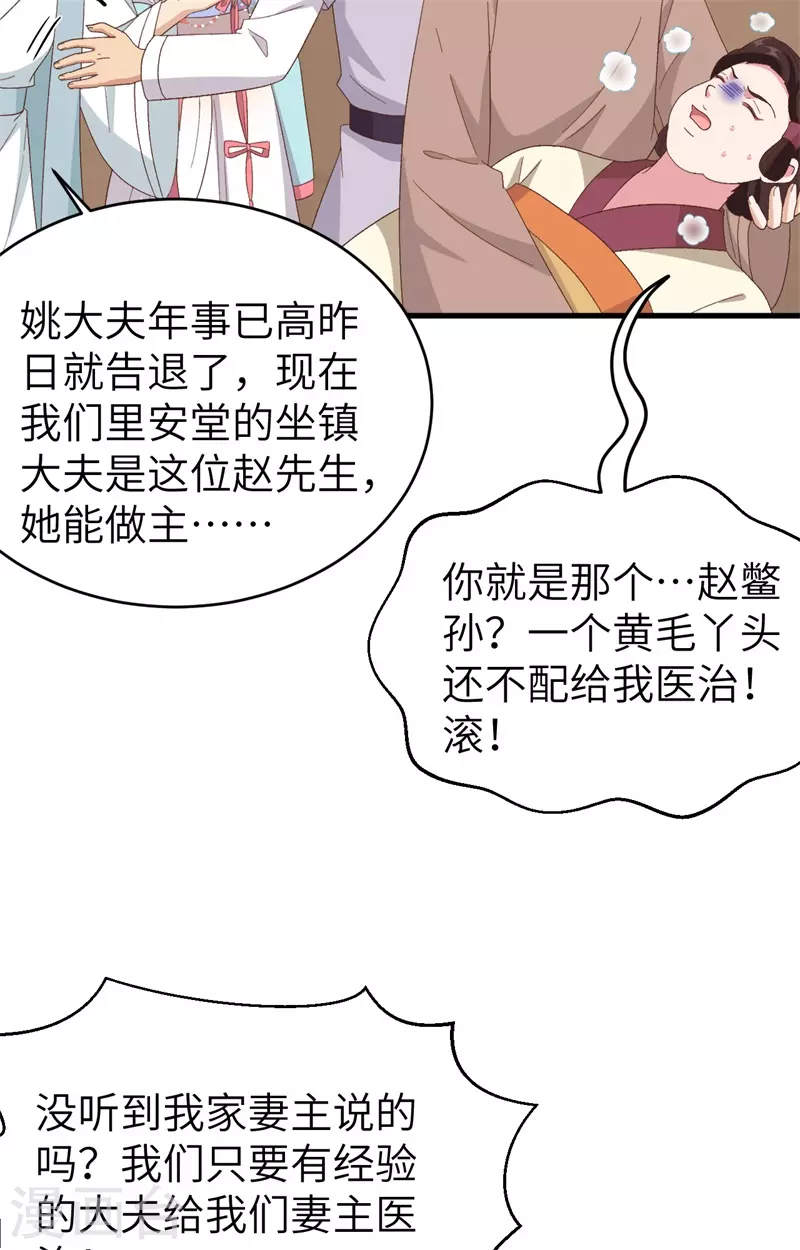 第70话20