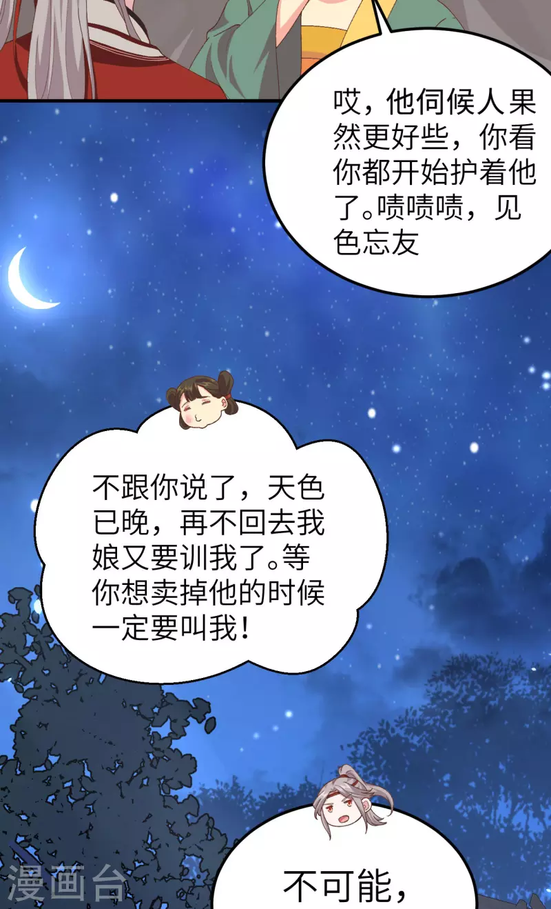 第17话18