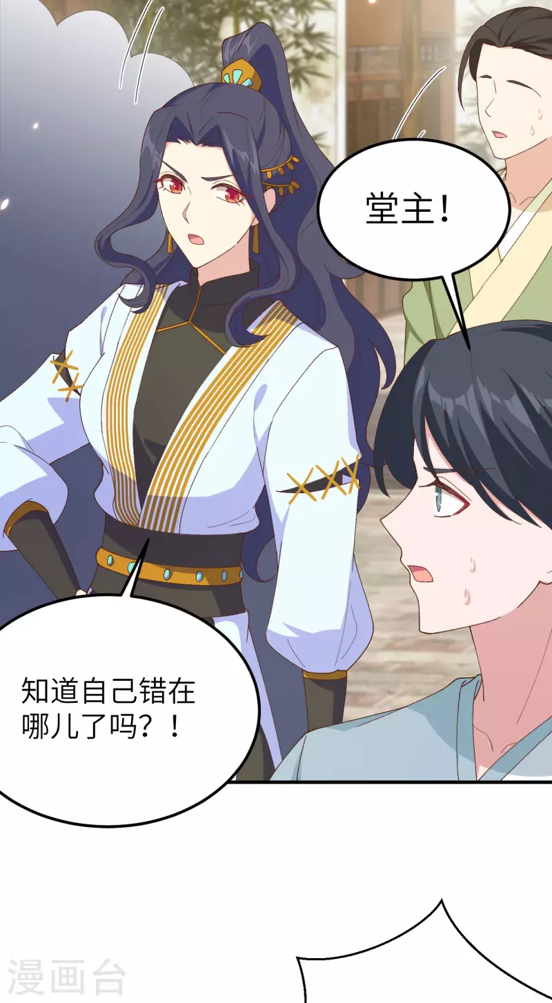 第31话9