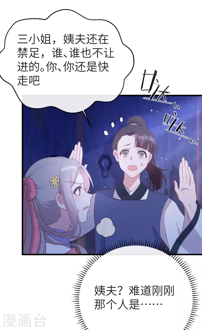第74话42