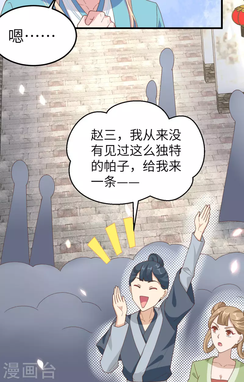 第34话10