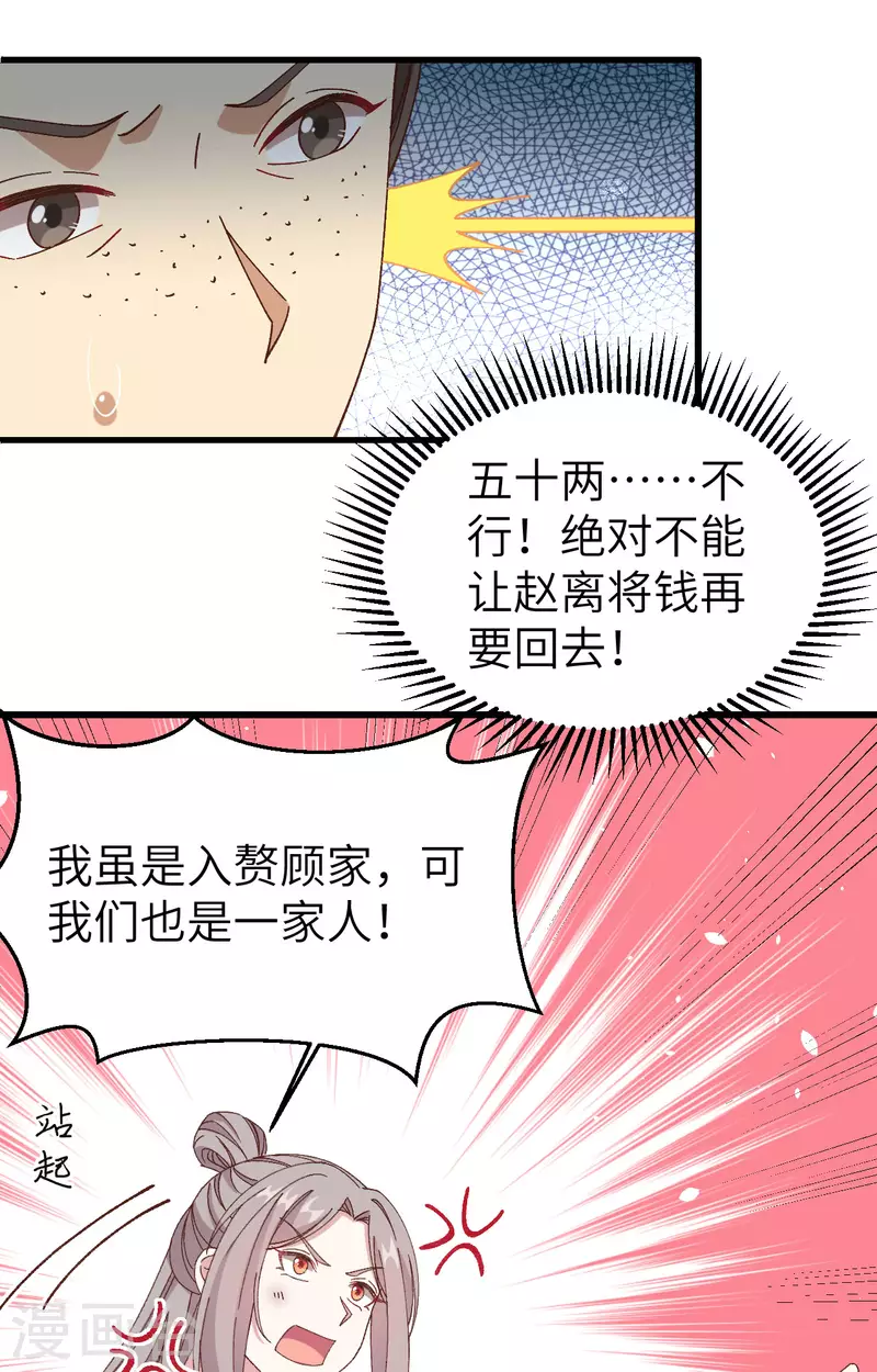 第55话19