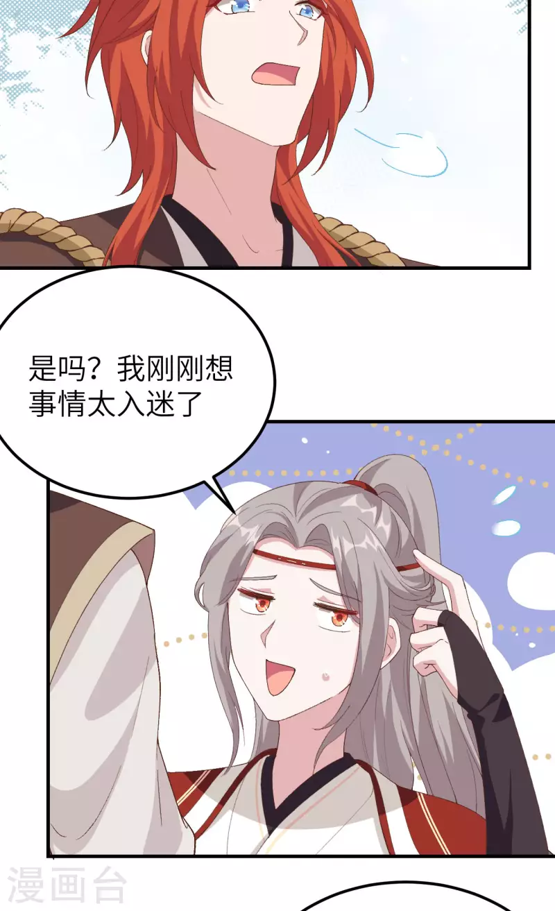 第20话28