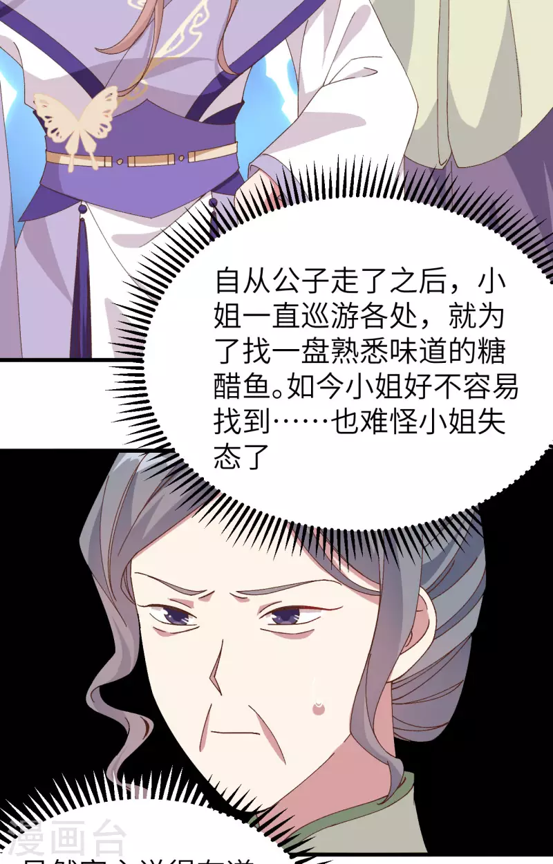 第51话11