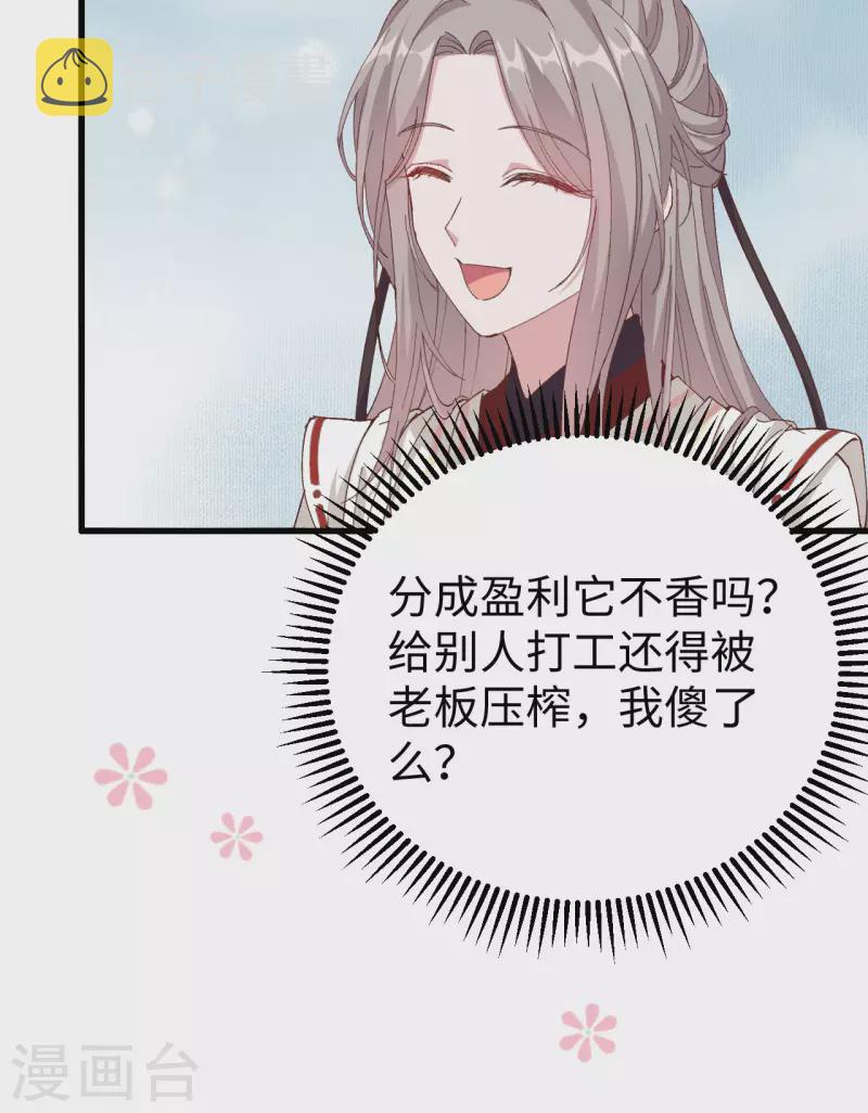 第47话34