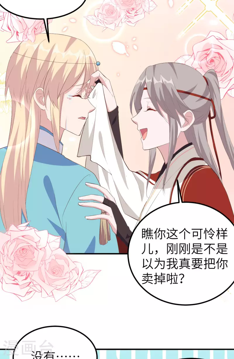 第40话31