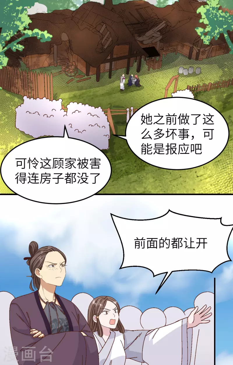 第54话32