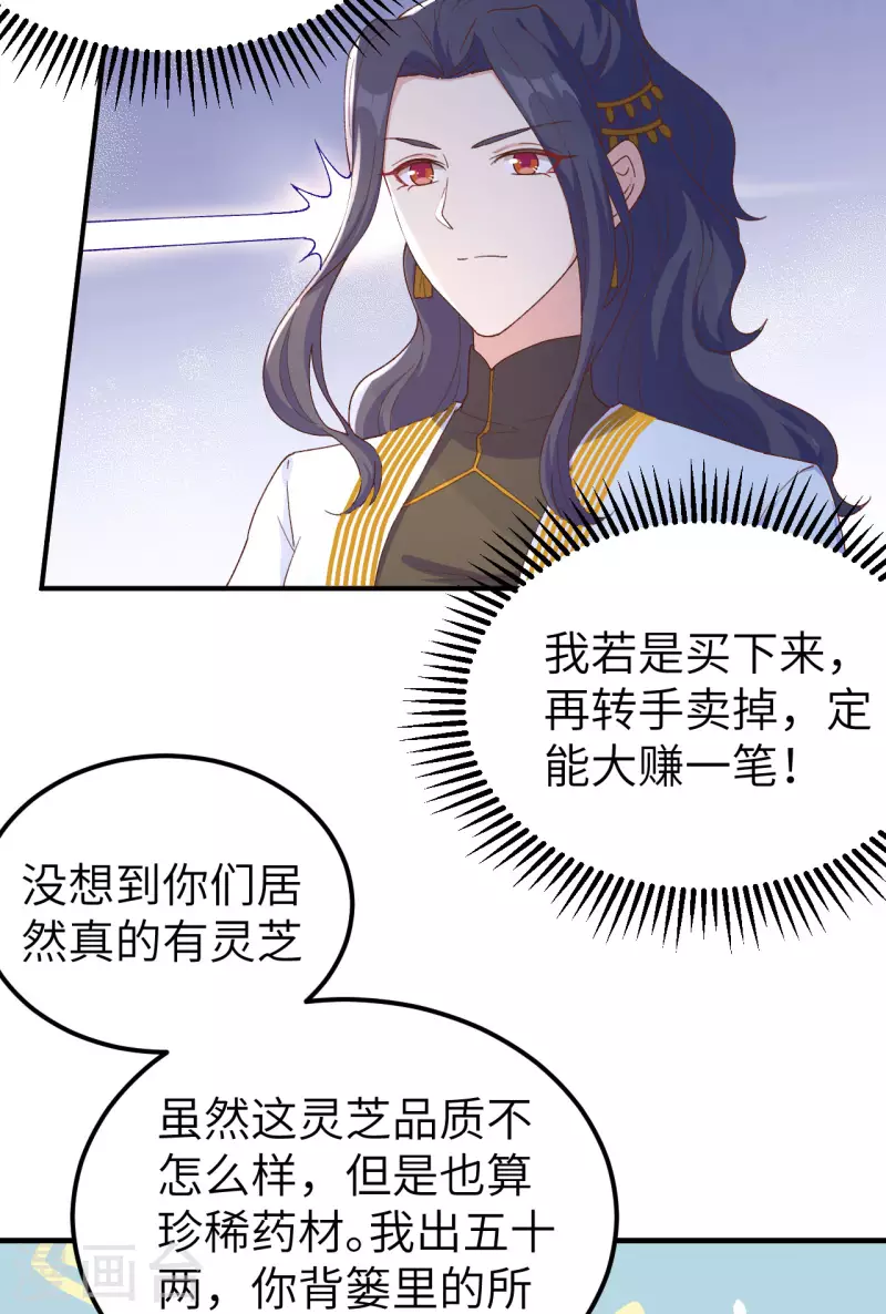 第14话3