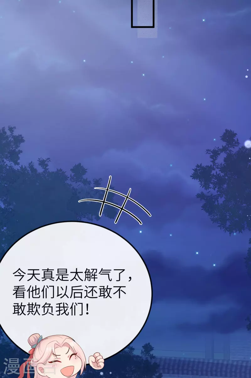 第74话29