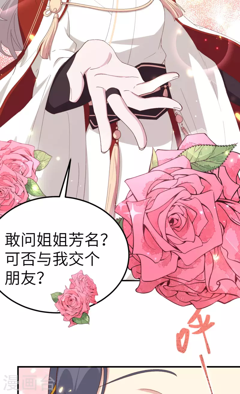 第31话24