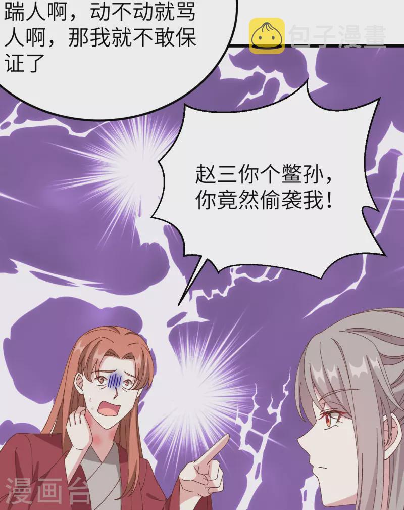 第57话27