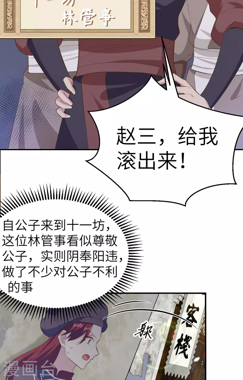第34话34