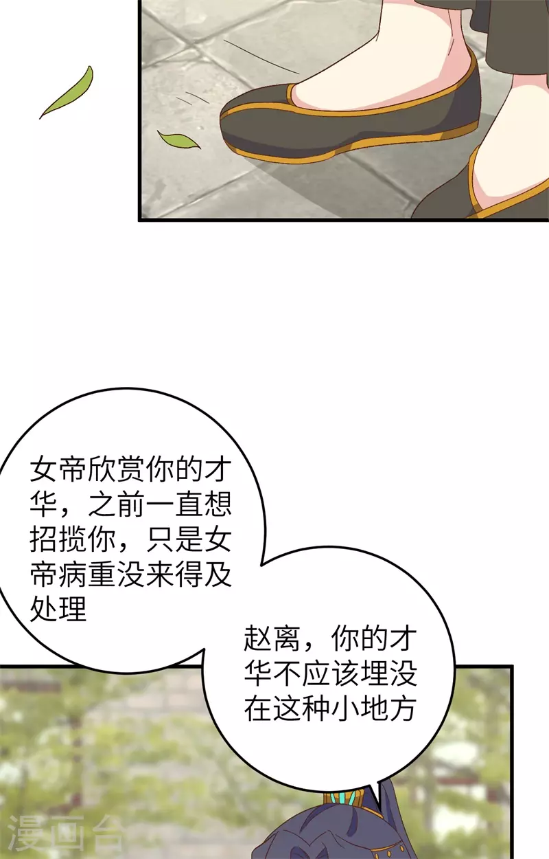 第71话54