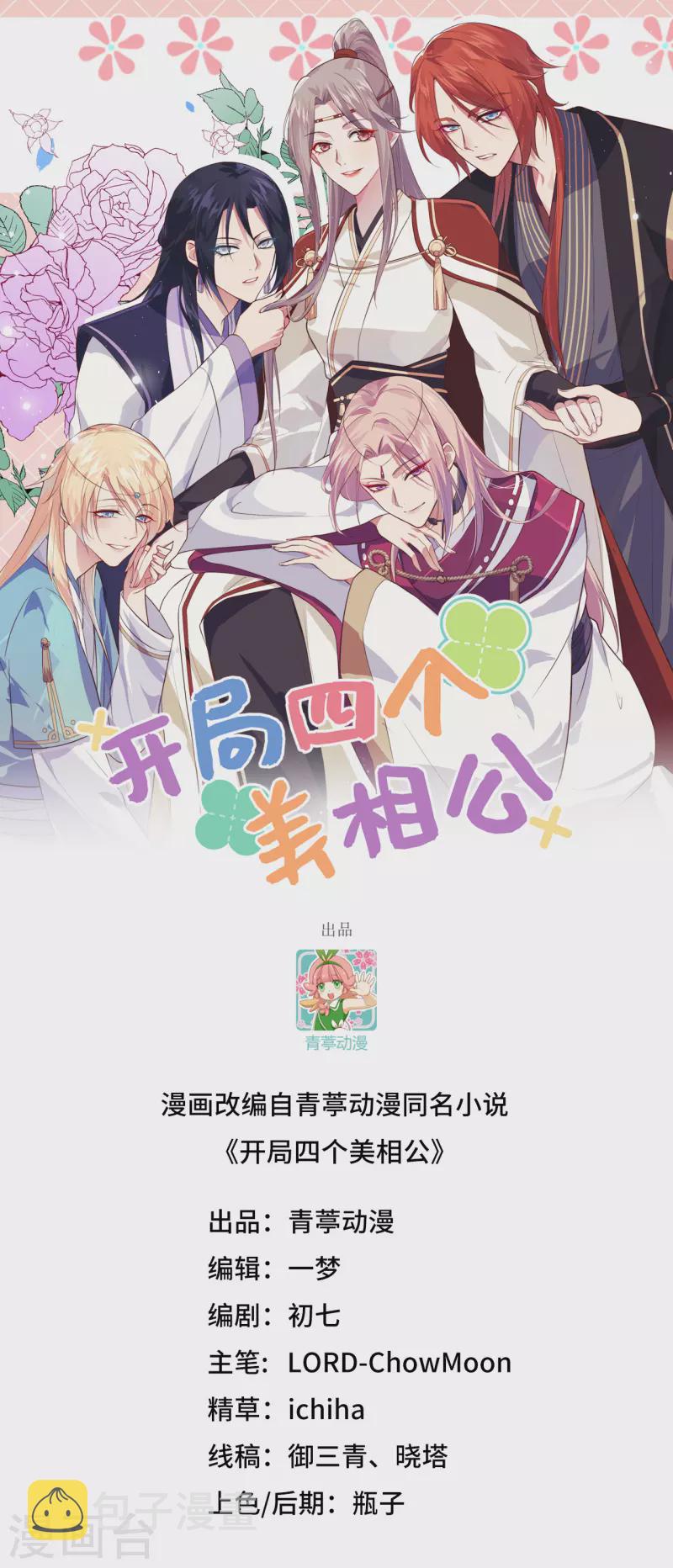 第63话0