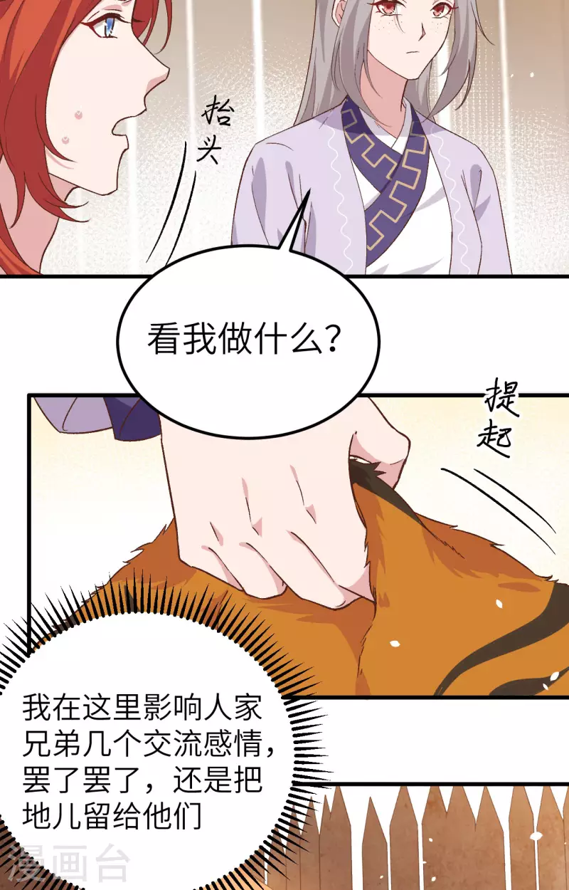 第7话18
