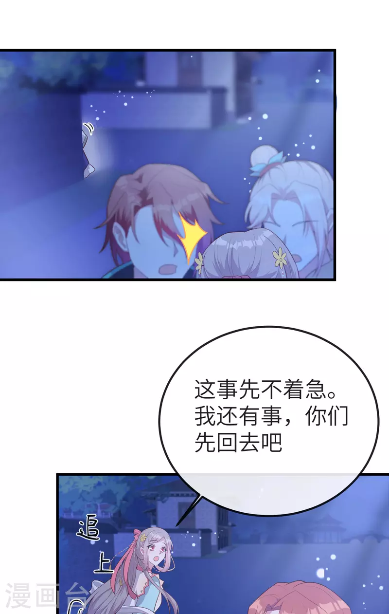 第74话35