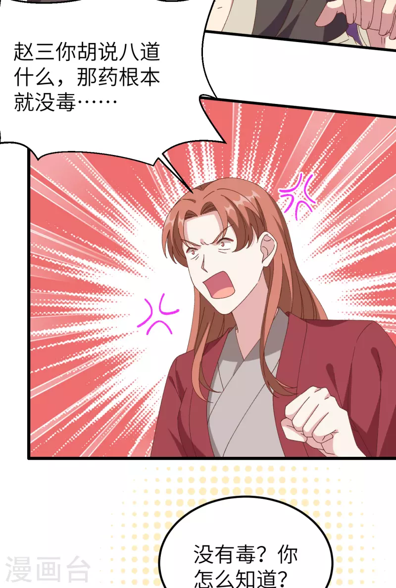 第57话20