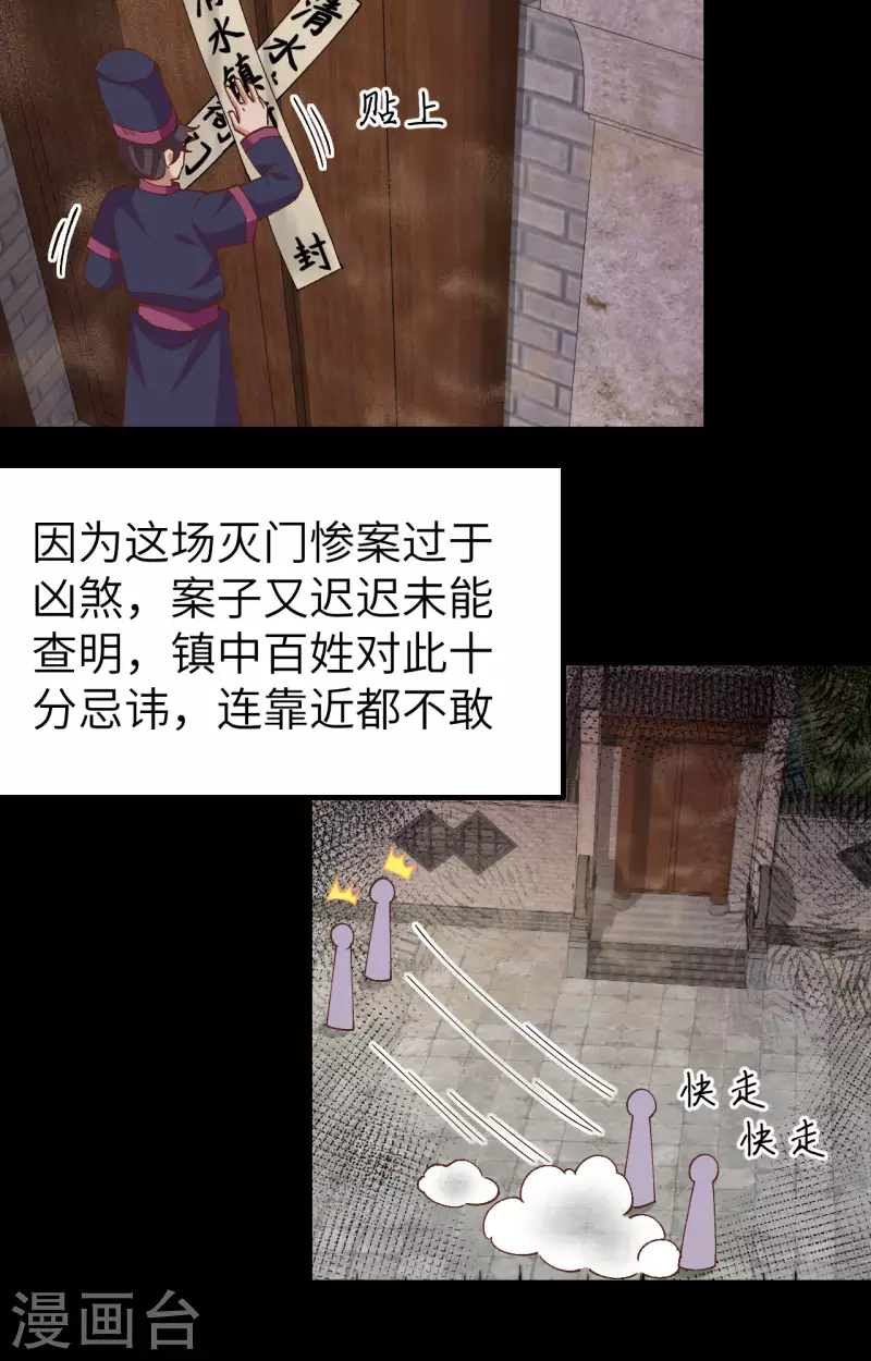 第58话36