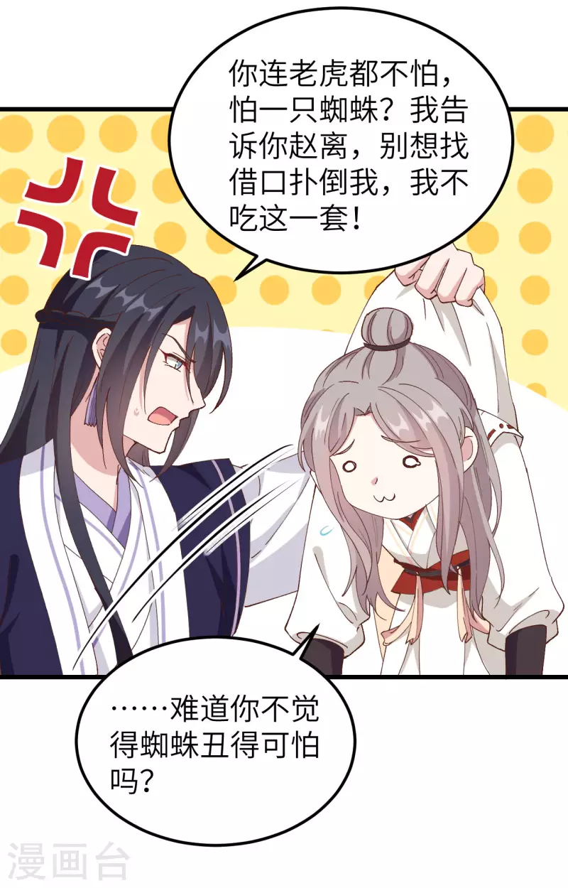第56话9