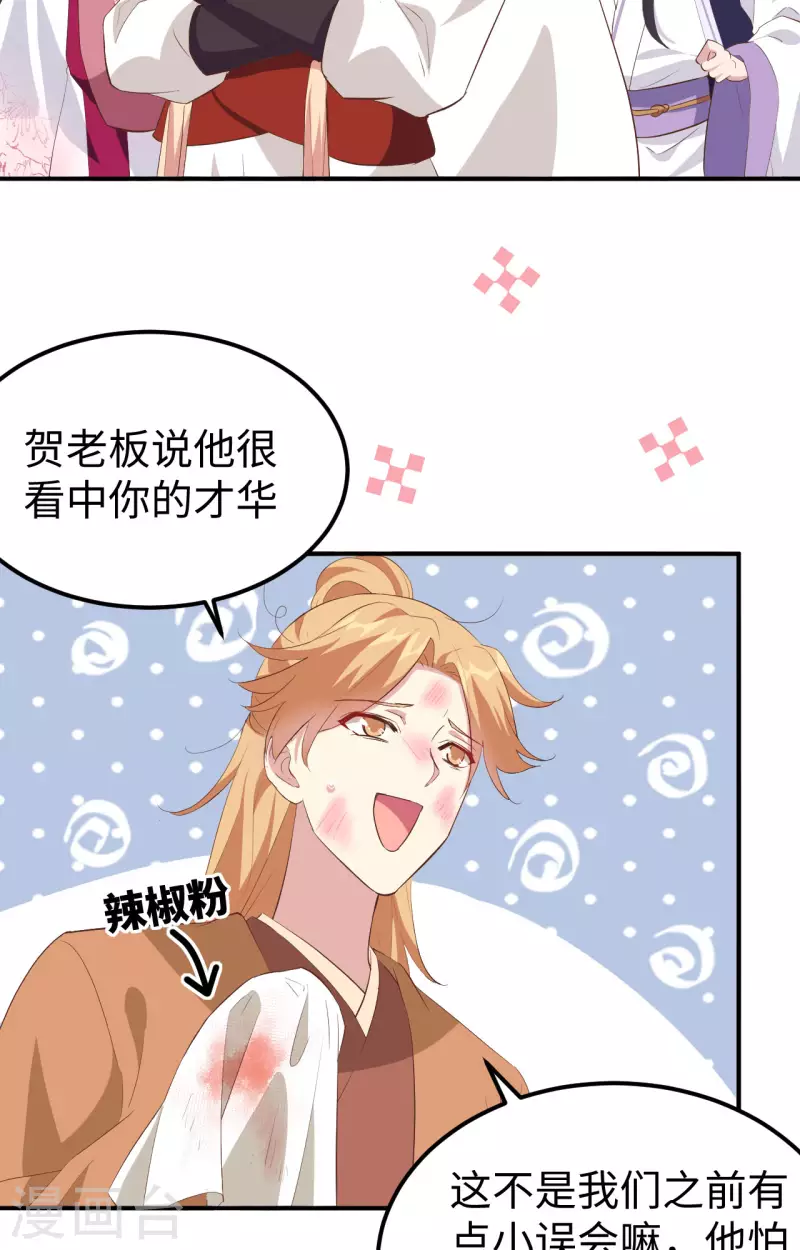 第45话16