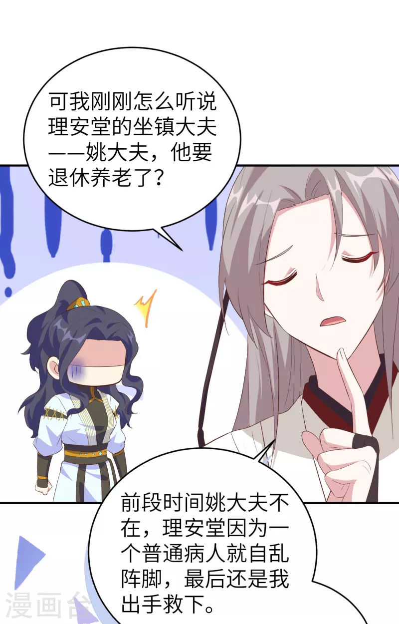 第44话30
