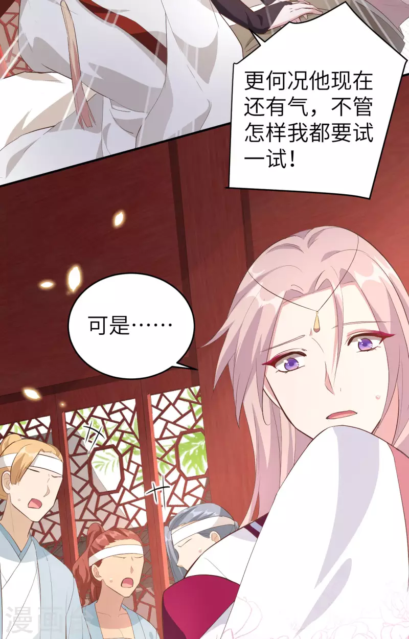 第44话9