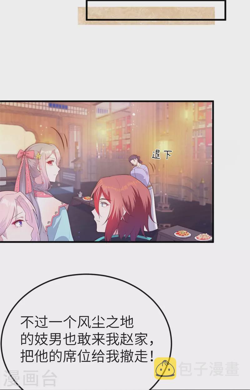 第73话18