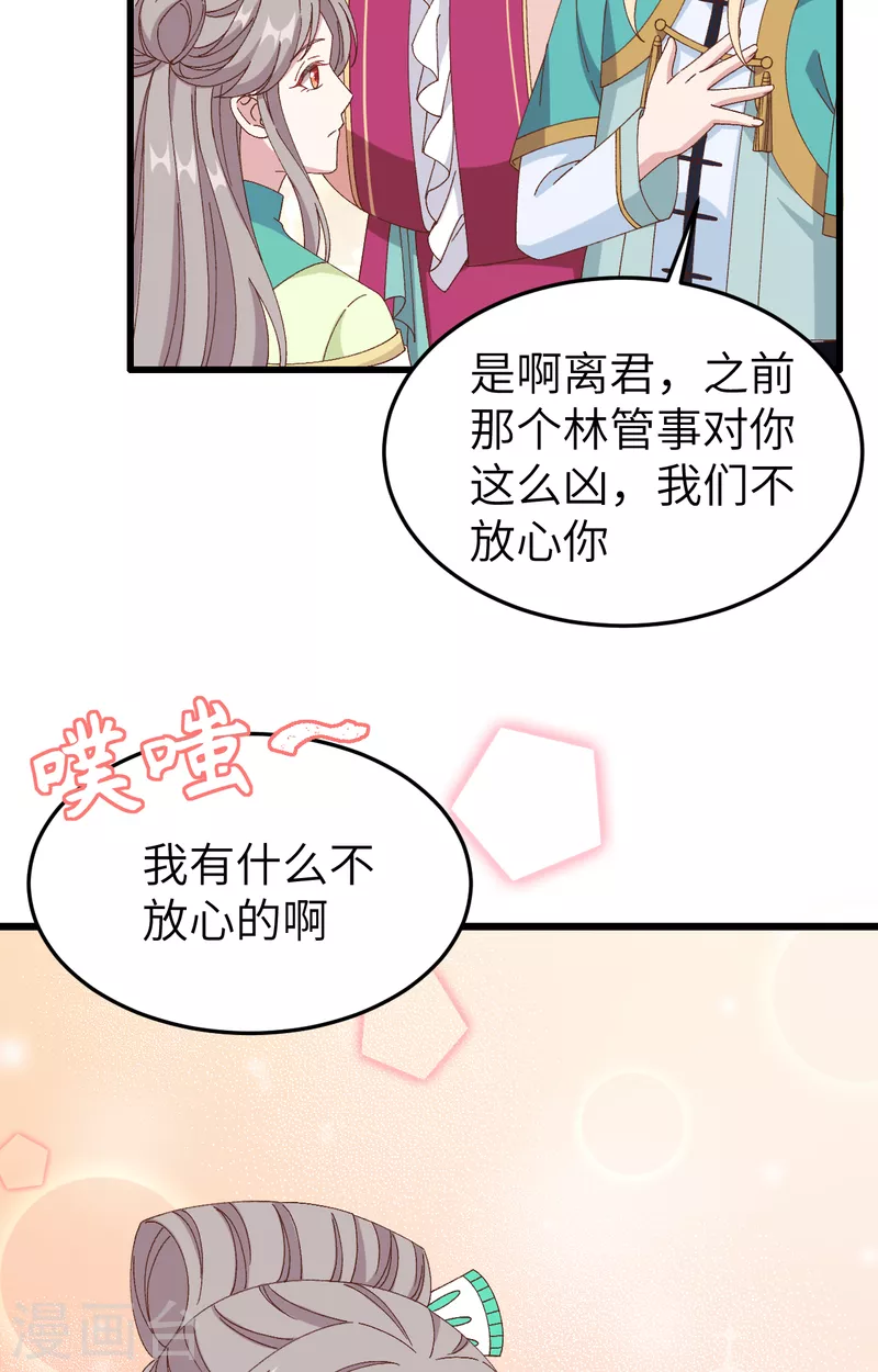 第66话23