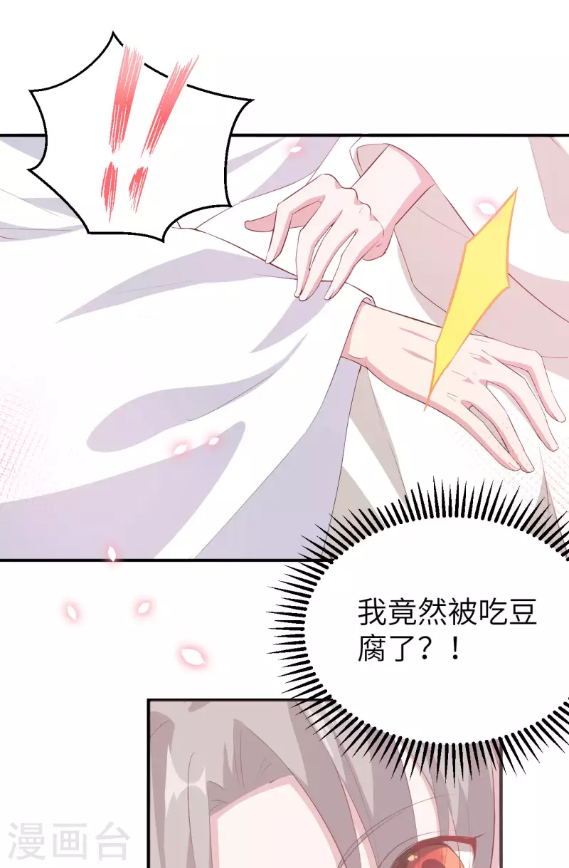 第38话22