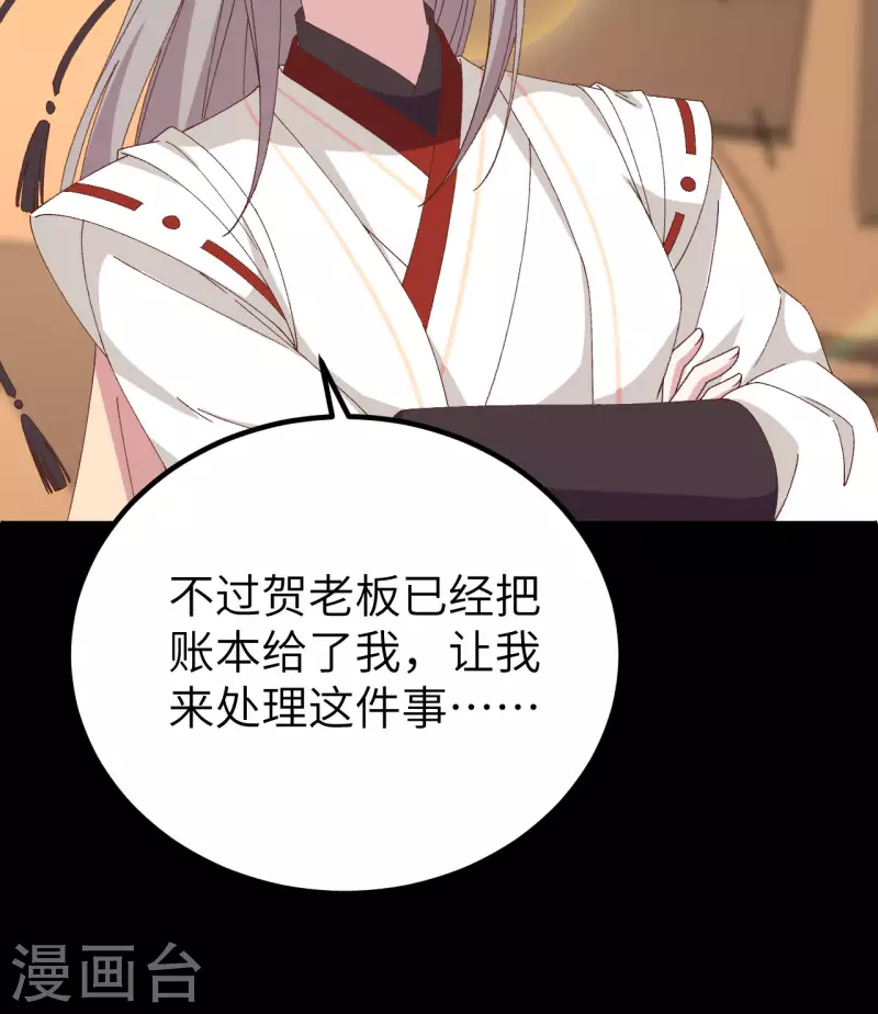第53话23