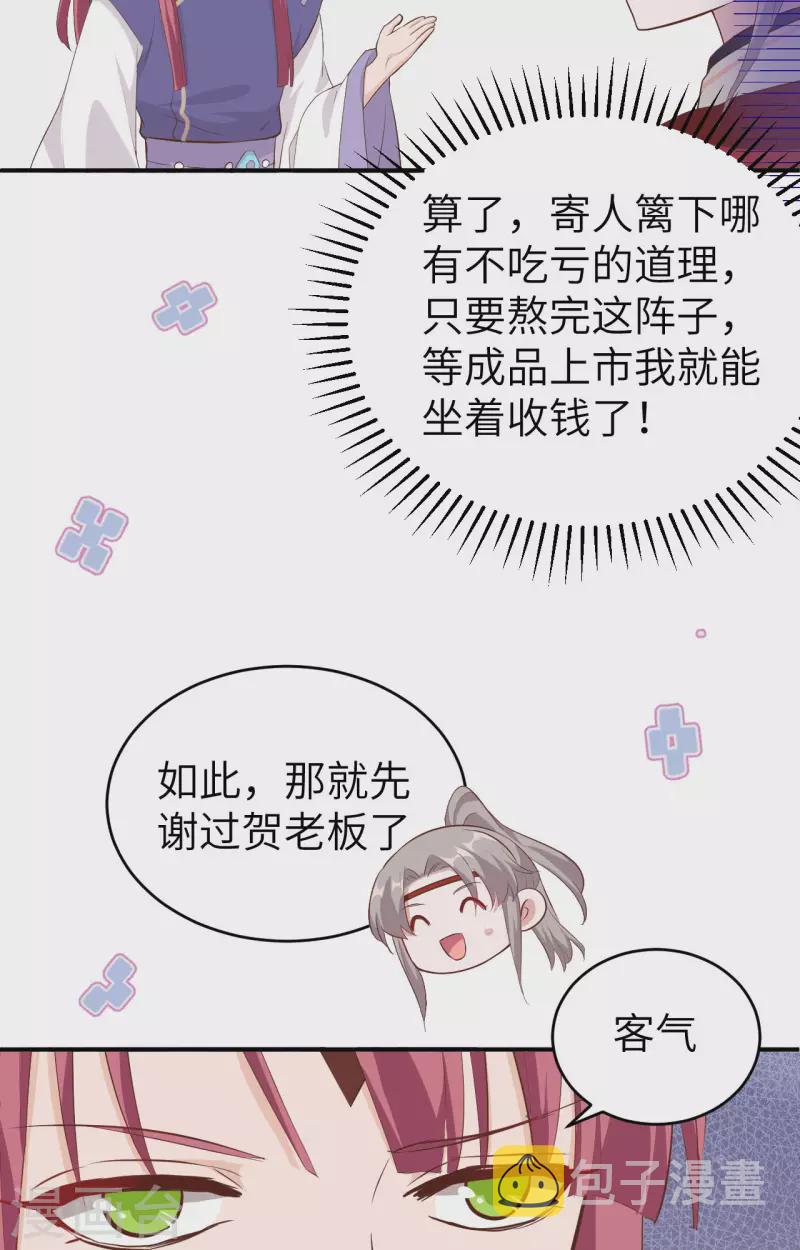 第43话11