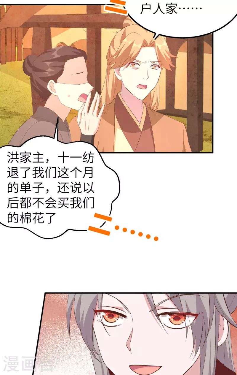 第40话19