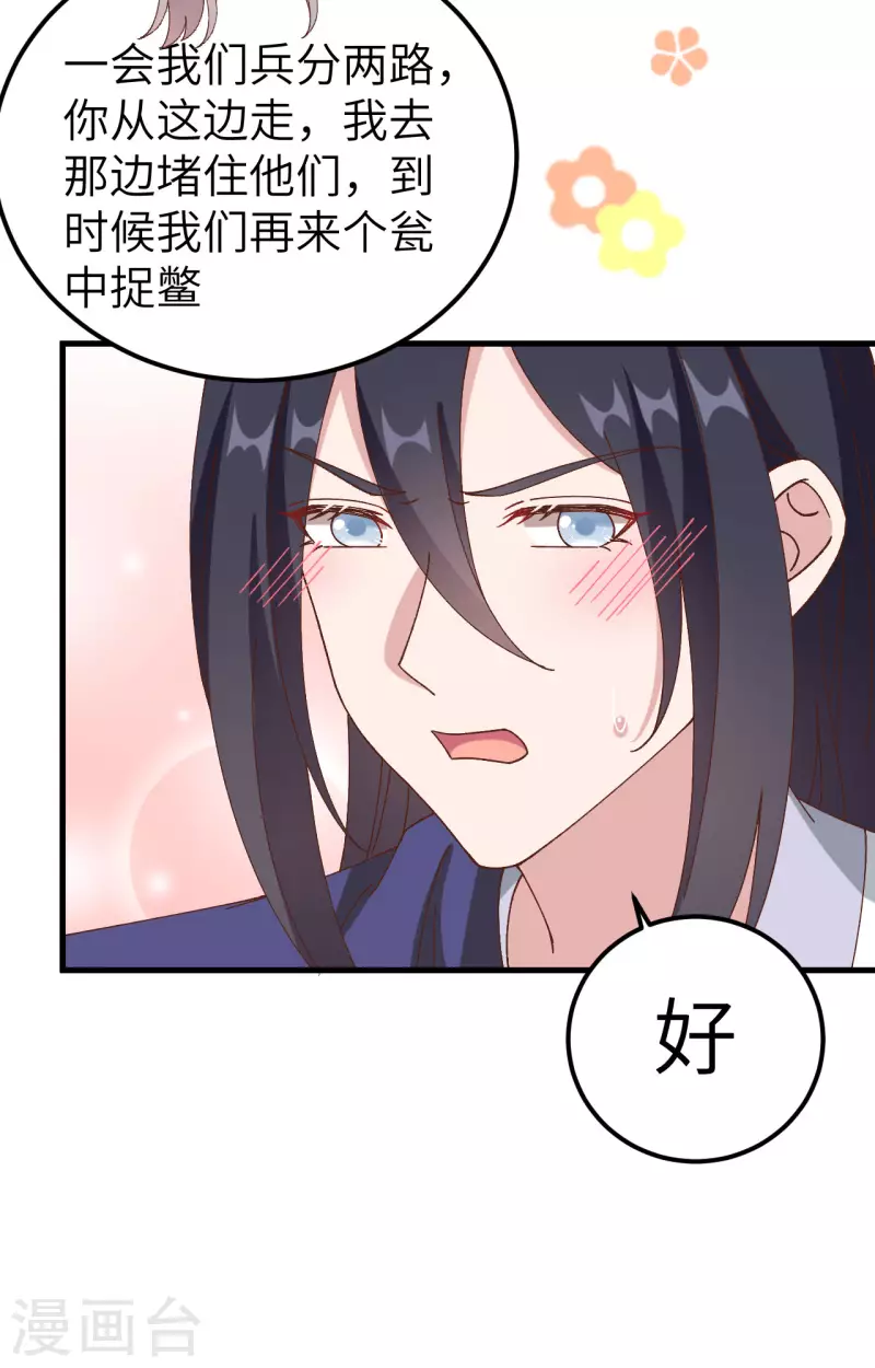 第60话32