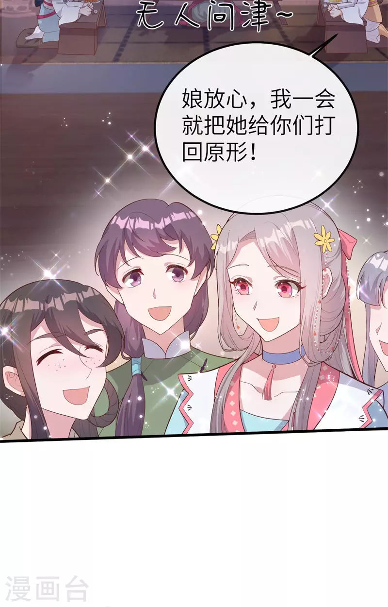 第73话45
