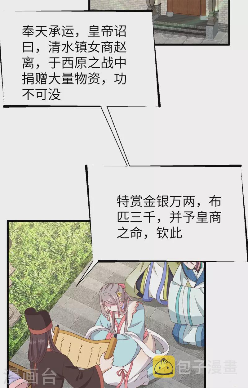 第71话2