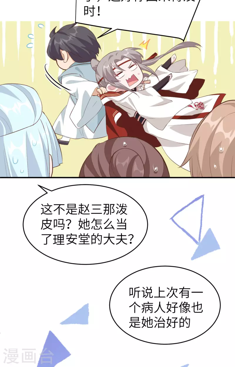 第43话27