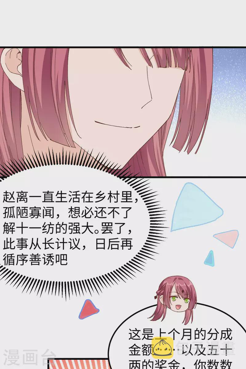 第47话35