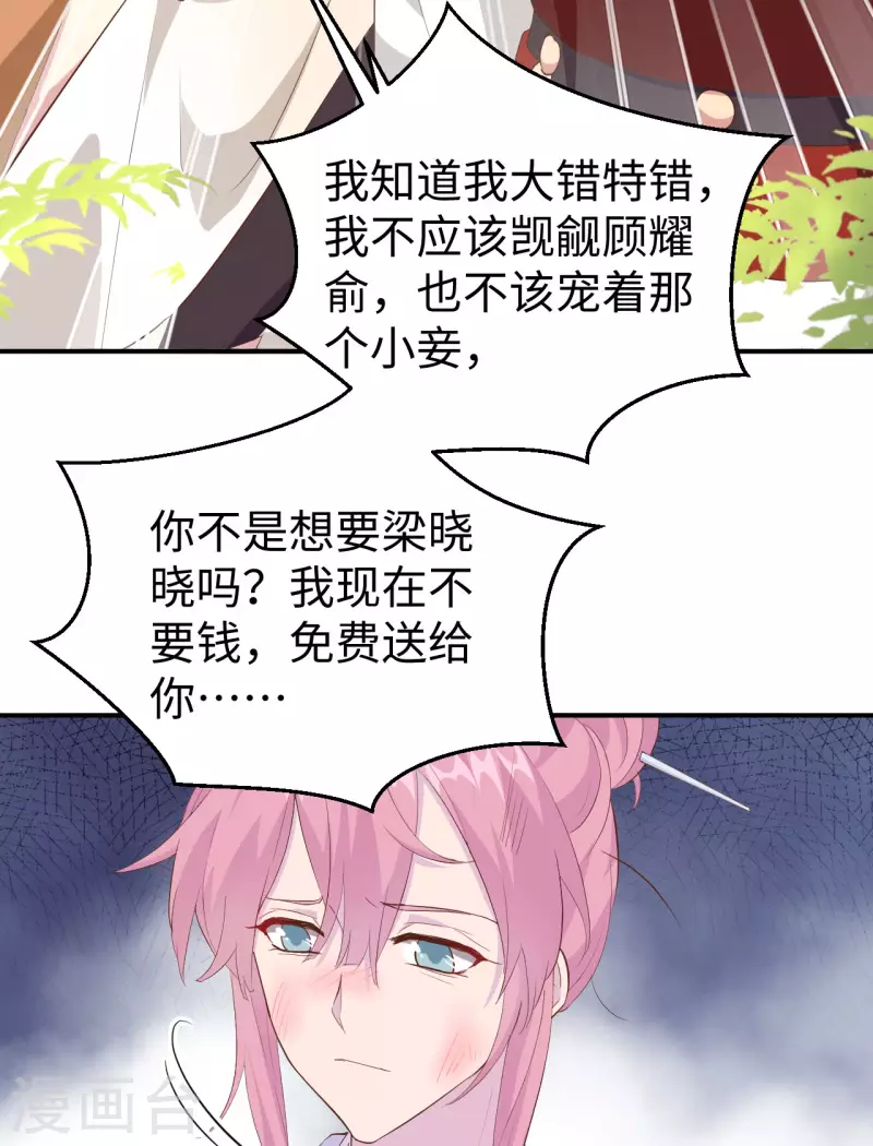 第45话11