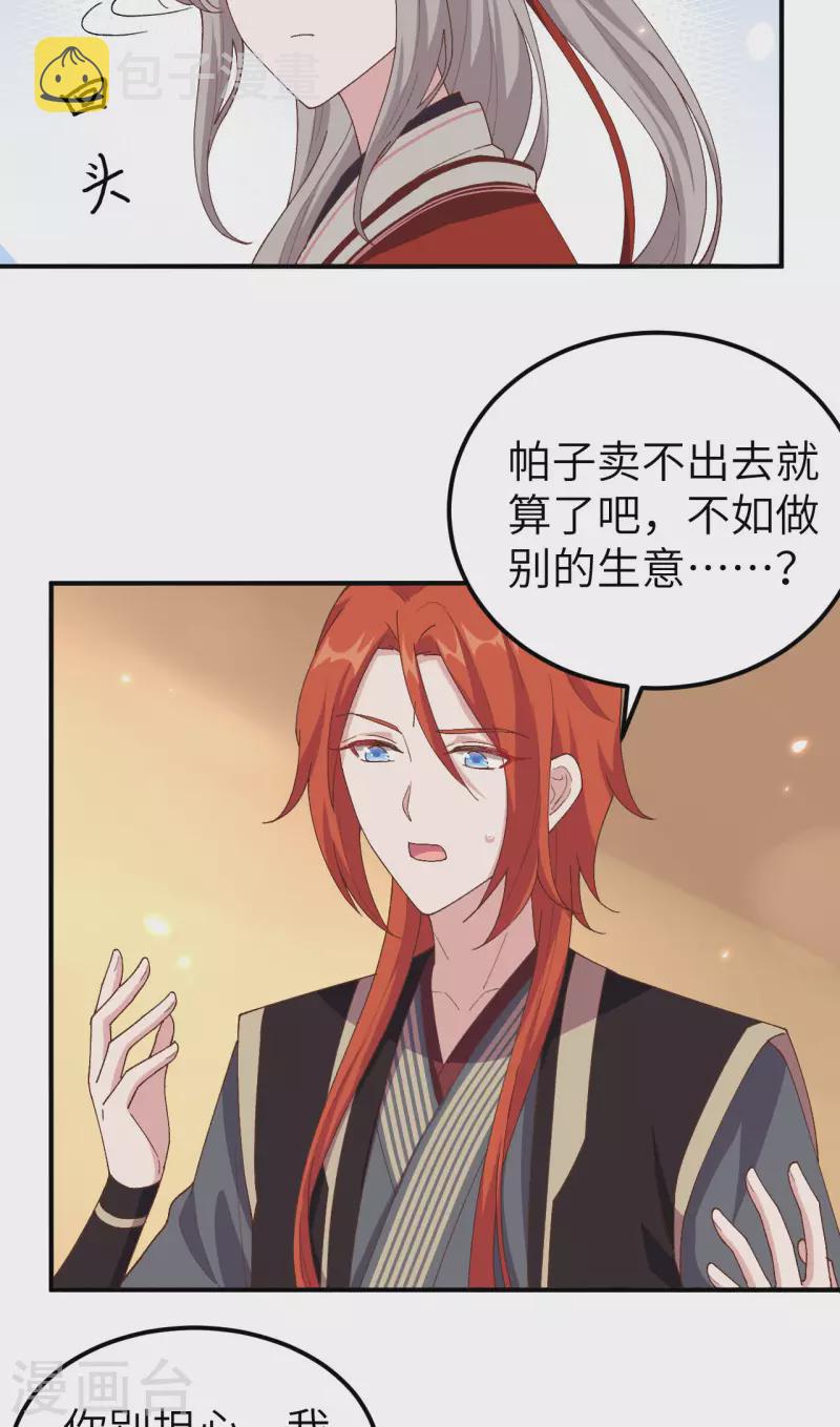 第33话20