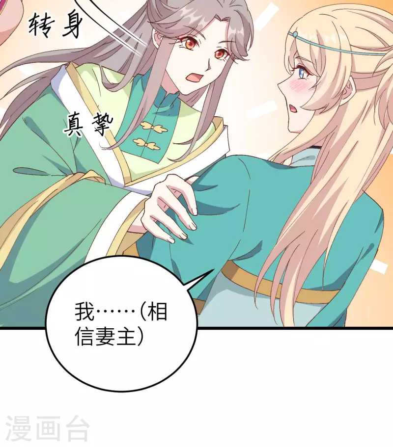 第58话8