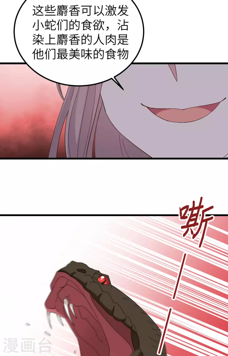 第61话29