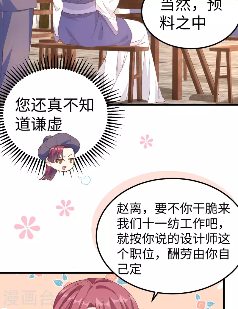 第47话32