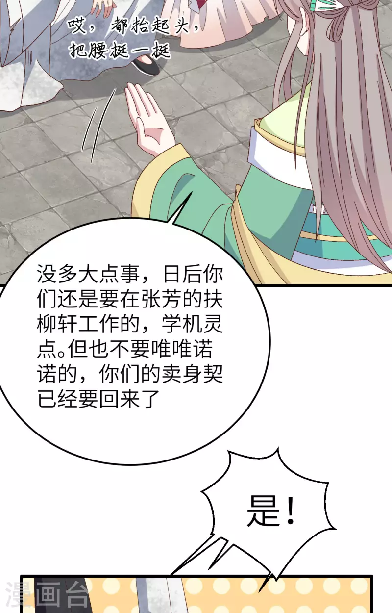 第63话33
