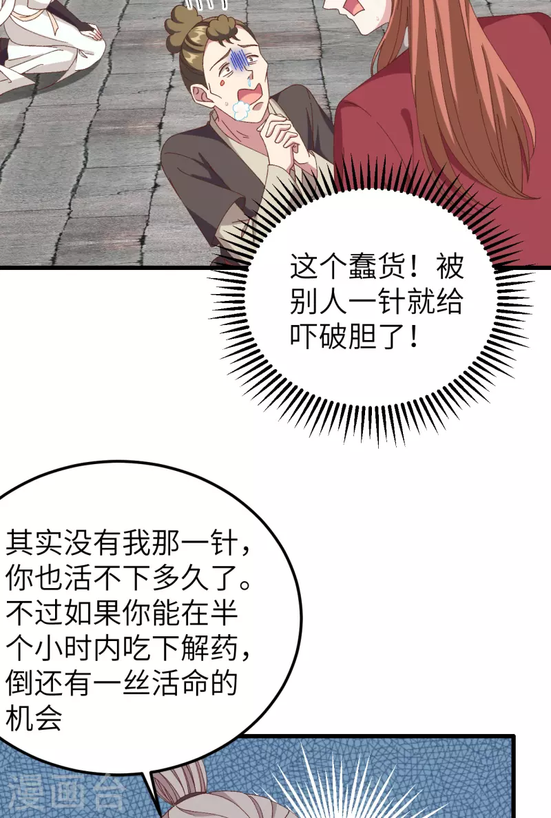 第57话18
