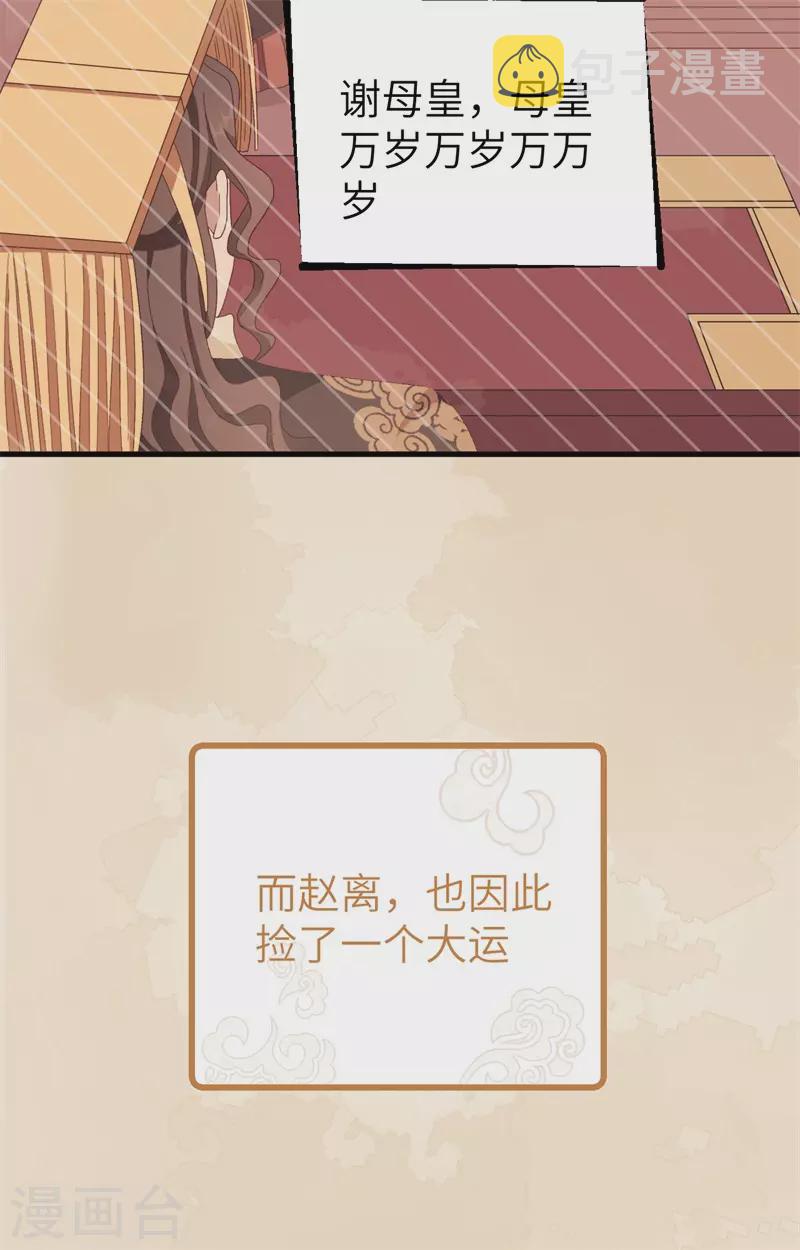 第71话16
