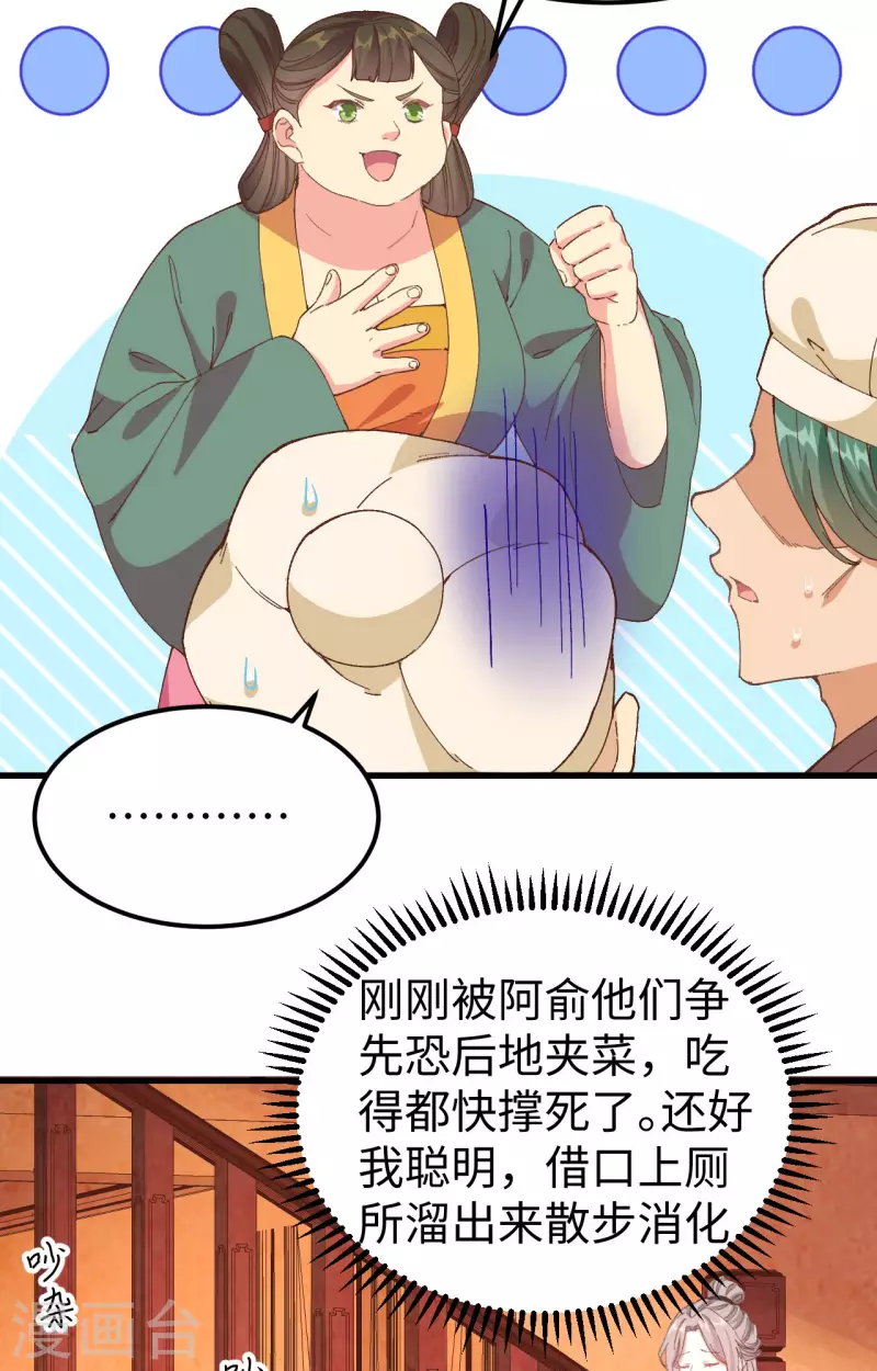 第49话9