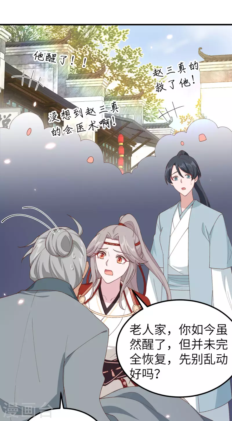 第31话7