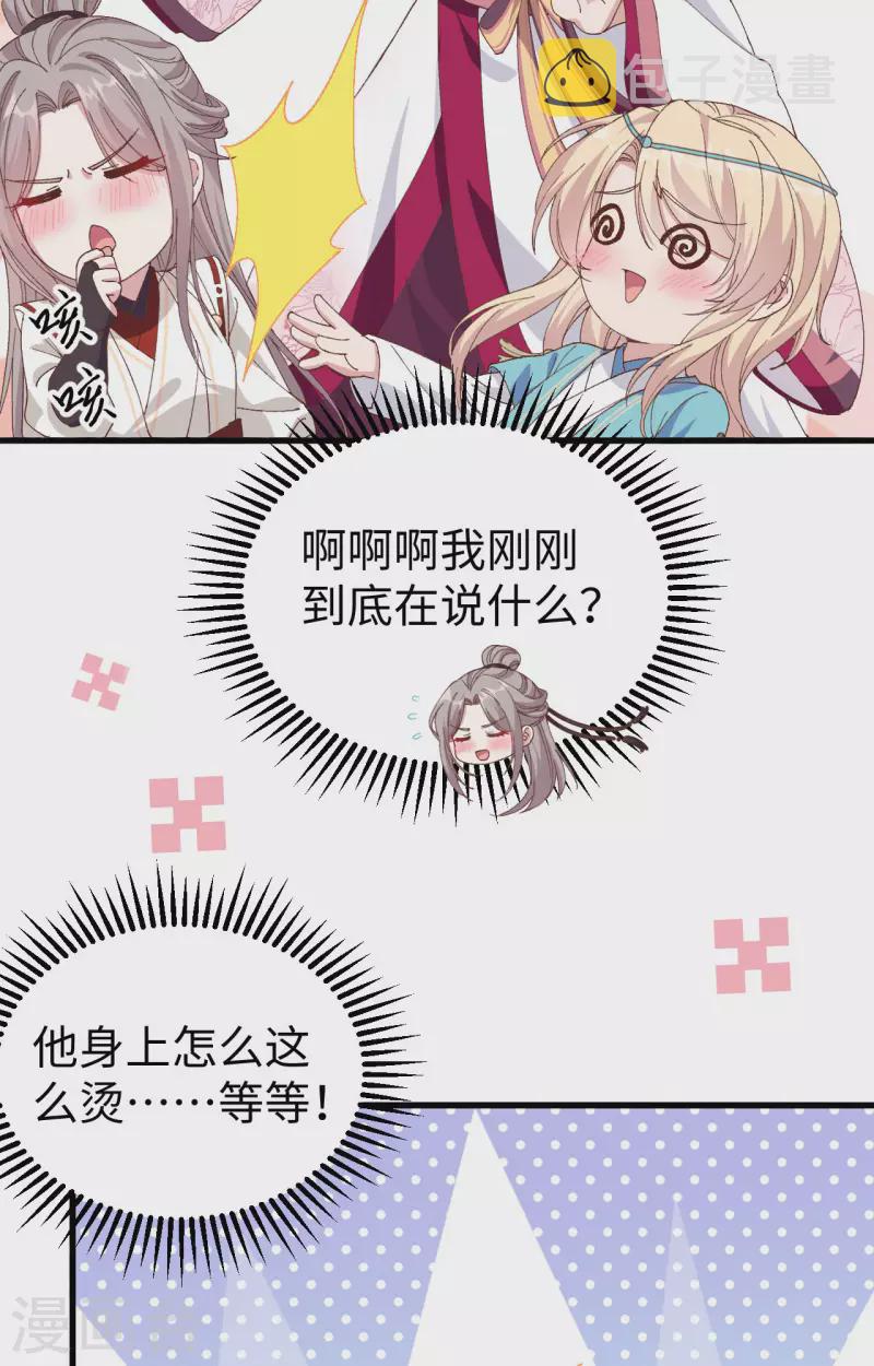 第47话5