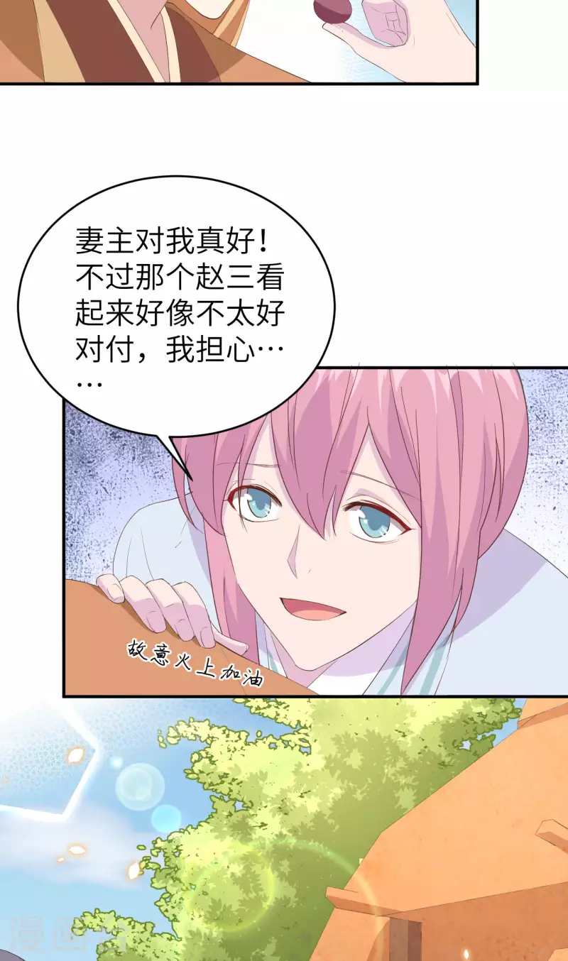 第39话38